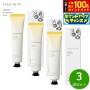 【7/15限定!2人に1人最大100%ポイントバック!要エントリー】hana to mi ハナトミ ハンドクリーム kikka キッカ 40g×3点【送料無料】