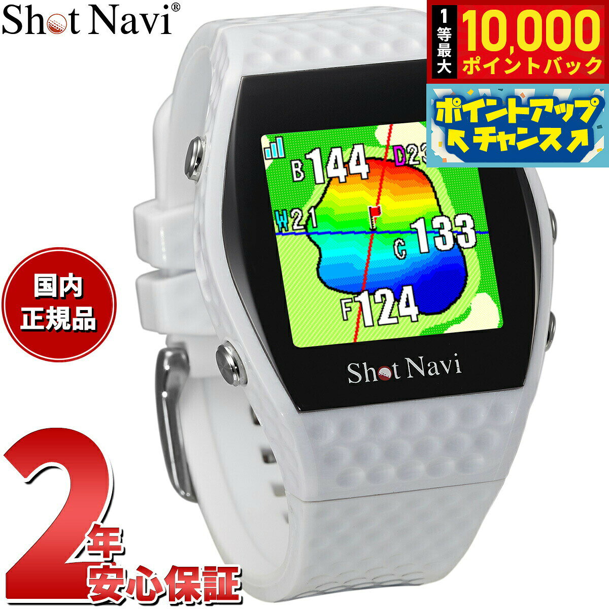 ショットナビ Shot Navi インフィニティ INFINITY 腕時計型 GPS ゴルフナビ 距離測定器 距離計測器 ホワイト