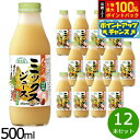 【7/18限定!2人に1人最大100%ポイントバック!要エントリー】順造選 ミックスジュース 500ml×12本セット ミックスジュース ストレート 果汁100% 無添加 無香料 無加糖 砂糖不使用 瓶 日本製 りんご もも バナナ パインアップル パッションフルーツ 【送料無料】