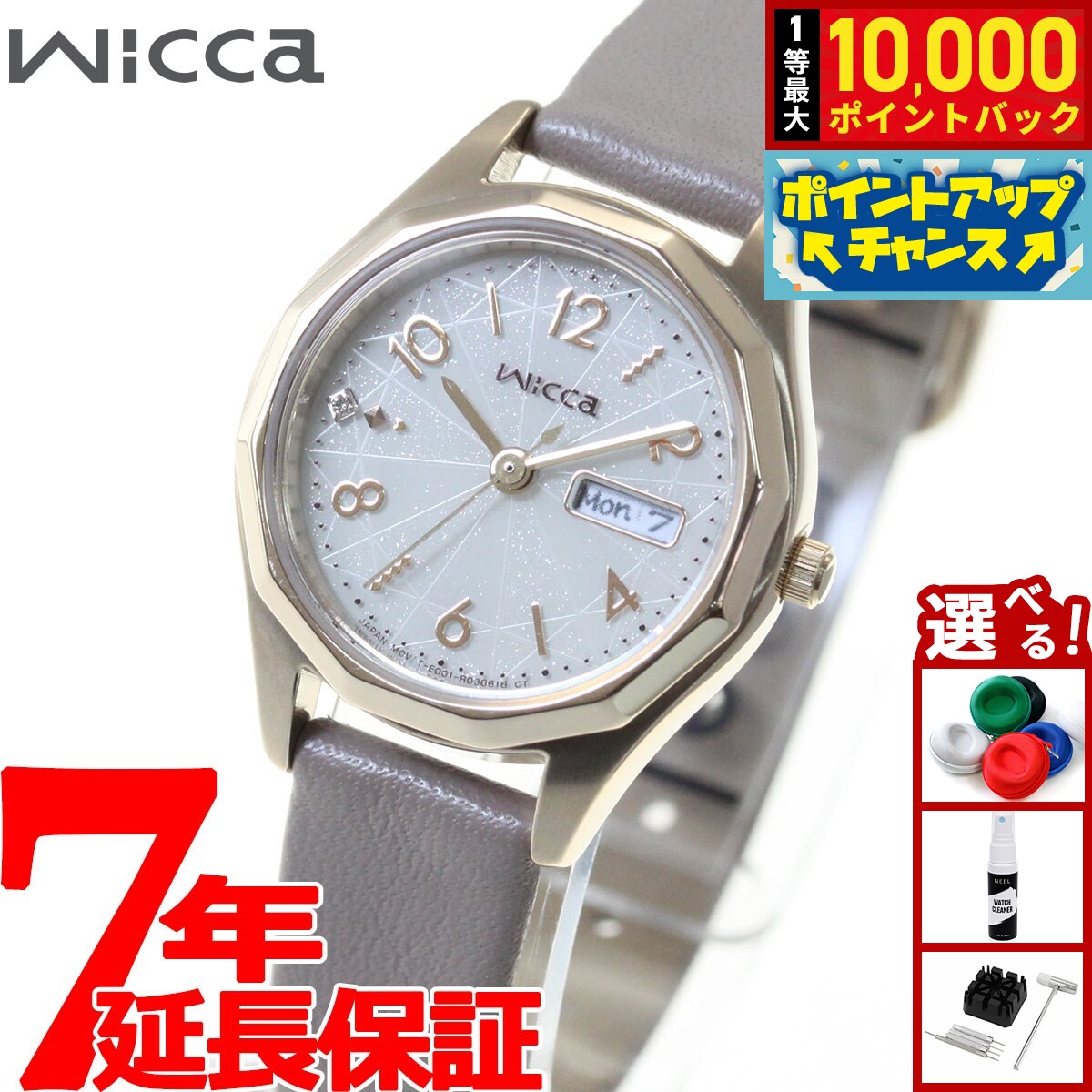 【7/15限定！抽選で10000ptバック】シチズン ウィッカ CITIZEN wicca ソーラー ...