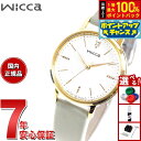 【本日限定!エントリーで最大5000P&抽選で100%ポイントバック】シチズン ウィッカ CITIZEN wicca ソーラーテック 腕時計 レディース KP5-123-10