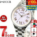 【7/18限定!2人に1人最大100%ポイントバック!要エントリー】シチズン ウィッカ CITIZEN wicca ソーラーテック 電波時計 腕時計 レディース サブマスコミモデル KS1-813-91 甘酸っぱい ストロベリームース イメージ