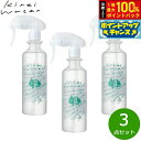 【本日限定!エントリーで最大5000P&抽選で100%ポイントバック】キレイウォーター グリーンフォレスト 300ml×3点【送料無料】