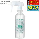 【本日限定!エントリーで最大5000P&抽選で100%ポイントバック】キレイウォーター グリーンフォレスト 300ml