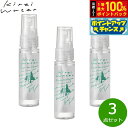 【本日限定!エントリーで最大5000P&抽選で100%ポイントバック】キレイウォーター グリーンフォレスト 30ml×3点