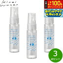 【本日限定!エントリーで最大5000P&抽選で100%ポイントバック】キレイウォーター 無香料 30ml×3点