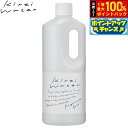 【本日限定!エントリーで最大5000P&抽選で100%ポイントバック】キレイウォーター 無香料 1L【送料無料】