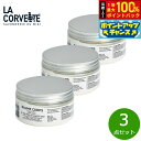 【7/15限定!2人に1人最大100%ポイントバック!要エントリー】LA CORVETTE ラ コルベット ボディクリーム オリーブ&シアバター 200ml×3点【送料無料】