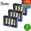 【7/18限定!2人に1人最大100%ポイントバック!要エントリー】LA CORVETTE ラ コルベット ラ コルベット ハンドクリーム カルテット 3点セッ...