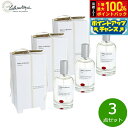 【7/18限定!2人に1人最大100%ポイントバック!要エントリー】Lothantique ロタンティック ミレー エ ベルトー オードトワレ #1 フォーユー 100ml×3点【送料無料】