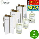 【7/18限定!2人に1人最大100%ポイントバック!要エントリー】Lothantique ロタンティック ミレー エ ベルトー オードトワレ #2 スピリタスランド 100ml×3点【送料無料】
