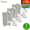 【7/18限定!2人に1人最大100%ポイントバック!要エントリー】Lothantique ロタンティック ミレー エ ベルトー オードトワレ クワイエットモーニング 100ml×3点【送料無料】