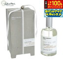 【7/18限定!2人に1人最大100%ポイントバック!要エントリー】Lothantique ロタンティック ミレー エ ベルトー オードトワレ クワイエットモーニング 100ml【送料無料】