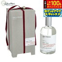 【7/18限定!2人に1人最大100%ポイントバック!要エントリー】Lothantique ロタンティック ミレー エ ベルトー オードトワレ シャンティシャンティ 100ml【送料無料】