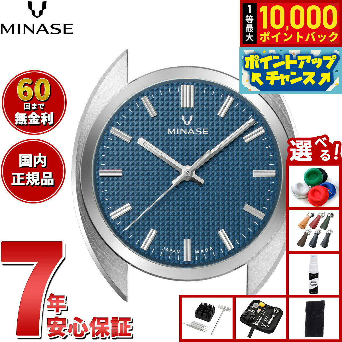 ミナセ MINASE 腕時計 本体 自動巻き メンズ MASTER CRAFT M3 マスタークラフト M3 エンボス文字盤 ブルー M3M3-BL1