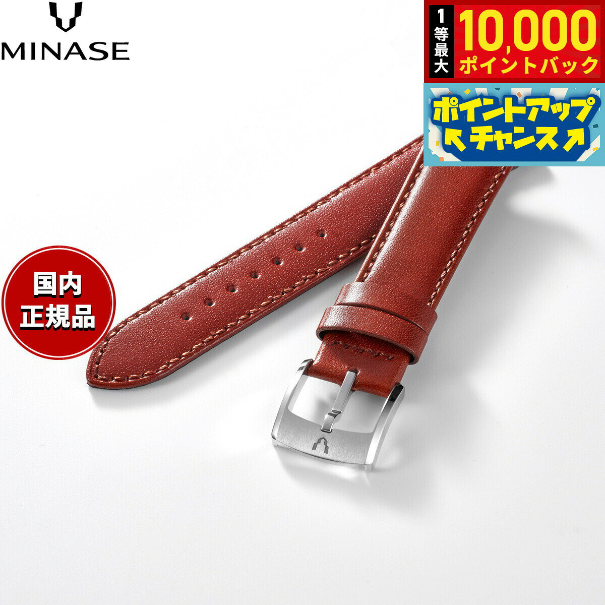 ミナセ MINASE 腕時計 替えバンド ベルト ストラップ メンズ MASTER CRAFT M3 マスタークラフト M3 スムースレザー 茶5 M3M3-VDB