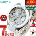 【本日限定!エントリーで最大5000P&抽選で100%ポイントバック】カシオ ベビーG CASIO BABY-G G-MS 電波 ソーラー 電波時計 腕時計 レディース タフソーラー MSG-W100-7A2JF