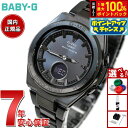 【本日限定!エントリーで最大5000P&抽選で100%ポイントバック】BABY-G カシオ ベビーG レディース G-MS 電波 ソーラー 腕時計 タフソーラー MSG-W200CG-1AJF