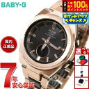 【7/15限定!2人に1人最大100%ポイントバック!要エントリー】BABY-G カシオ ベビーG レディース G-MS 電波 ソーラー 腕時計 タフソーラー ...