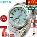 【7/18限定!2人に1人最大100%ポイントバック!要エントリー】BABY-G カシオ ベビーG レディース G-MS 電波 ソーラー 腕時計 タフソーラー ...