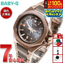 【7/18限定!2人に1人最大100%ポイントバック!要エントリー】BABY-G カシオ ベビーG レディース G-MS 電波 ソーラー 腕時計 タフソーラー ...