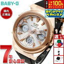 【7/18限定!2人に1人最大100%ポイントバック!要エントリー】BABY-G カシオ ベビーG レディース G-MS 電波 ソーラー 腕時計 タフソーラー ...