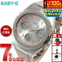 【本日限定!エントリーで最大5000P&抽選で100%ポイントバック】BABY-G カシオ ベビーG レディース G-MS 電波 ソーラー 腕時計 タフソーラー...