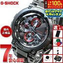 【7/15限定!2人に1人最大100%ポイントバック!要エントリー】【選べるノベルティー付き】MT-G G-SHOCK 電波 ソーラー 電波時計 カシオ Gショ...