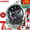 【7/15限定!2人に1人最大100%ポイントバック!要エントリー】【選べるノベルティー付き】MT-G G-SHOCK 電波 ソーラー 電波時計 カシオ Gショ...