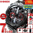【7/15限定!2人に1人最大100%ポイントバック!要エントリー】【選べるノベルティー付き】MT-G G-SHOCK 電波 ソーラー ジーショック カシオ G...