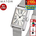 【本日限定!エントリーで最大5000P&抽選で100%ポイントバック】マトウ MATOW 腕時計 レディース Tsuki Collection 朧月 おぼろづき スクエア シルバー メッシュ サークルローマン MW004009【2025 新作】