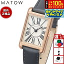 【本日限定!エントリーで最大5000P&抽選で100%ポイントバック】マトウ MATOW 腕時計 レディース Tsuki Collection 朧月 おぼろづき スクエア ローズゴールド レザー サークルローマン MW004010【2025 新作】