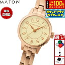 【本日限定!エントリーで最大5000P&抽選で100%ポイントバック】マトウ MATOW 腕時計 レディース Tsuki Collection 清月 せいげつ ラウンド ローズゴールド シャンパン MV005001