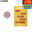 【本日限定!エントリーで最大5000P&抽選で100%ポイントバック】NAIKED フロアクリーナータブ 3.5g