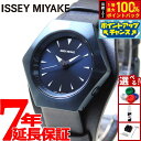 【本日限定!エントリーで最大5000P&抽選で100%ポイントバック】イッセイミヤケ ISSEY MIYAKE 腕時計 メンズ レディース ロク ROKU コン...