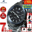 【7/18限定!2人に1人最大100%ポイントバック!要エントリー】【選べるノベルティー付き】カシオ オシアナス CASIO OCEANUS 電波 ソーラー 電...