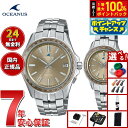 【7/15限定!2人に1人最大100%ポイントバック!要エントリー】オシアナス Manta マンタ OCW-S400A-5AJF OCW-S40-5AJF メン...