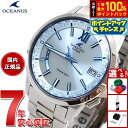 【7/15限定!2人に1人最大100%ポイントバック!要エントリー】カシオ オシアナス CASIO OCEANUS 電波 ソーラー 電波時計 腕時計 メンズ タ...