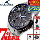 【7/15限定!2人に1人最大100%ポイントバック!要エントリー】【選べるノベルティー付き】カシオ オシアナス CASIO OCEANUS 電波 ソーラー 電...