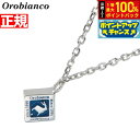 【本日限定!エントリーで最大5000P&抽選で100%ポイントバック】オロビアンコ Orobianco ペンダント ネックレス シルバー925 アクセサリー メンズ レディース OREN023BL