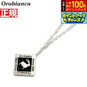 【本日限定!エントリーで最大5000P&抽選で100%ポイントバック】オロビアンコ Orobianco ペンダント ネックレス シルバー925 アクセサリー メンズ レディース OREN024BK