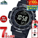 【7/18限定!2人に1人最大100%ポイントバック!要エントリー】カシオ プロトレック CASIO PRO TREK 電波 ソーラー 腕時計 メンズ Clim...