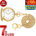 【7/15限定!2人に1人最大100%ポイントバック!要エントリー】セイコー ポケットウオッチ SEIKO POCKET WATCH 懐中時計 提げ時計 メンズ...