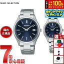 【7/15限定!2人に1人最大100%ポイントバック!要エントリー】セイコー セレクション SEIKO SELECTION ソーラー 腕時計 メンズ レディース...