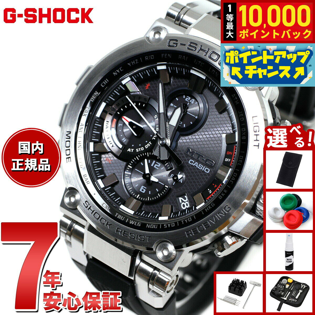 楽天市場】g shock mtg b1000の通販
