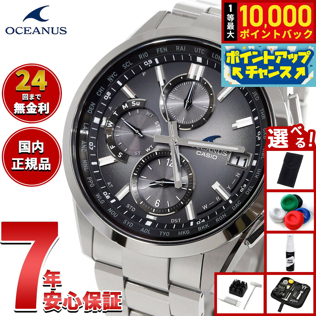 カシオ オシアナス 電波 ソーラー 限定 腕時計 CASIO OCEANUS CLASSIC LINE OCW-T2600RA-8AJF Premium Production Line Retro Tone Collection