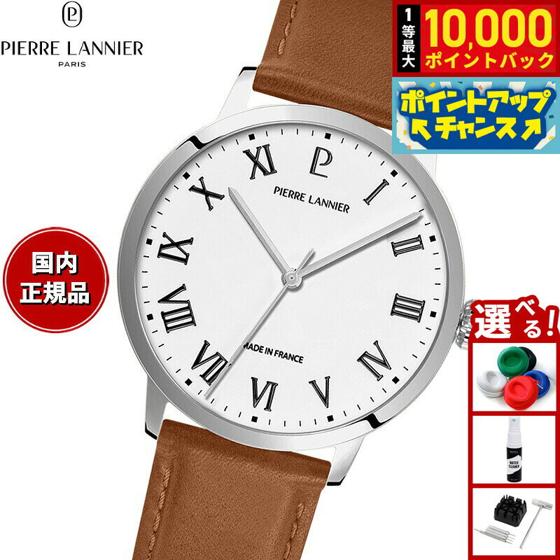 ピエールラニエ PIERRE LANNIER メンズ 腕時計 クオーツ インターバル INTERVAL 40mm P255G104 ラウンド 革ベルト シルバー ブラウン