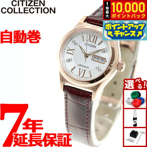 【7/15限定！抽選で10000ptバック】シチズン CITIZEN コレクション メカニカル 自動 ...