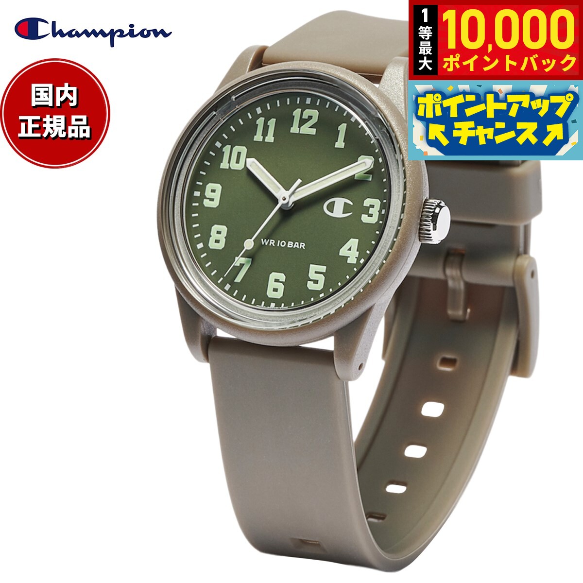チャンピオン Champion ソーラーパワー 腕時計 メンズ レディース SOLAR POWER R05A-504VK