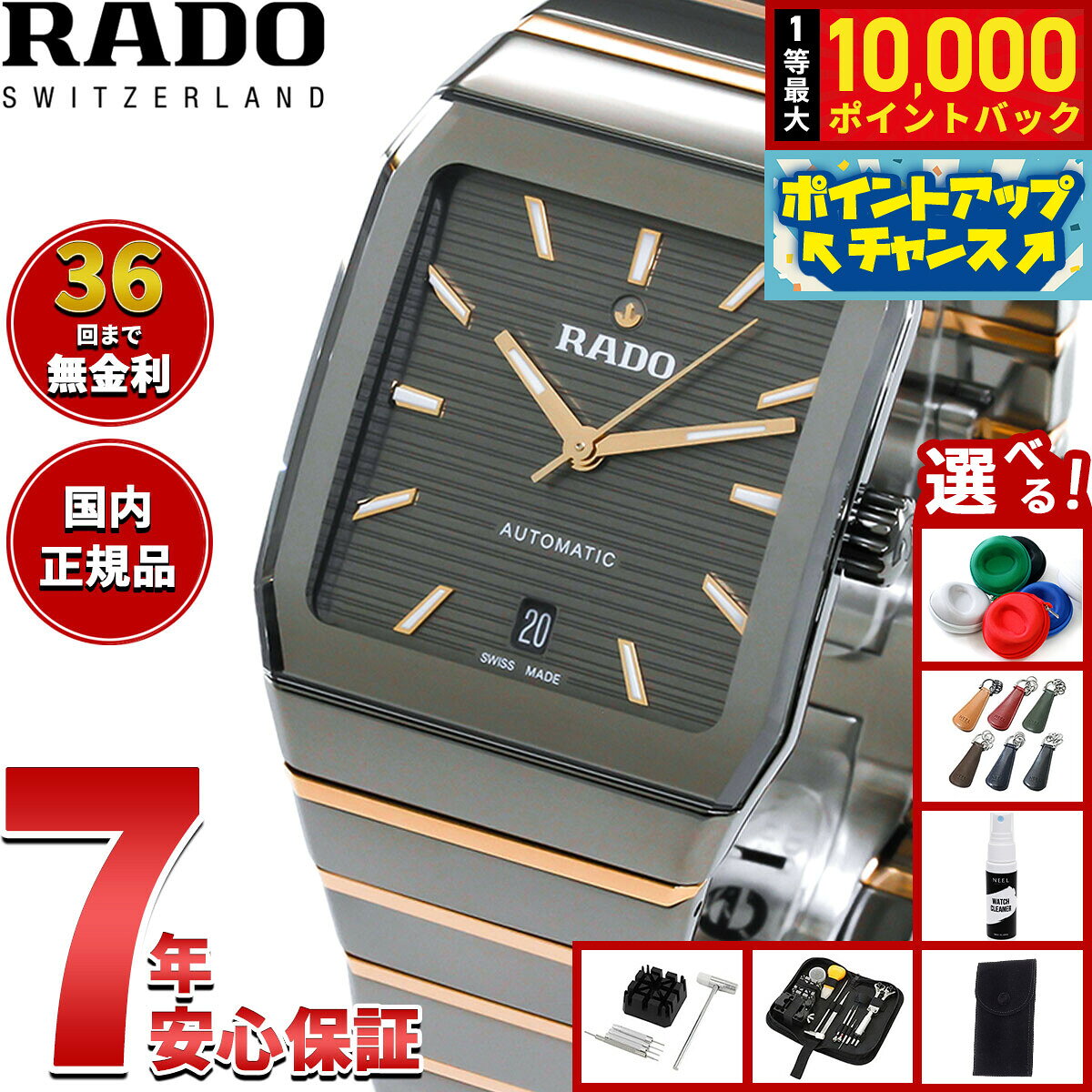 ラドー RADO アナトム オートマティック スケルトン Anatom Automatic 腕時計 メンズ レディース 自動巻き R10203102